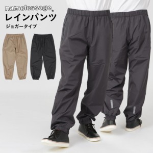 レインウェア パンツ メンズ レディース 単品 レインスーツ 下 レインパンツ レインウエア 雨合羽 カッパ フェス 防水 防風 防寒 自転車 