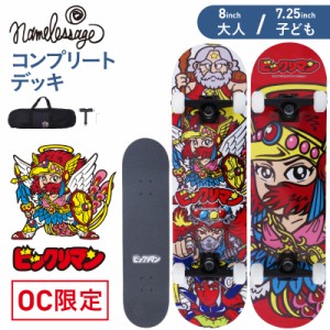 【送料無料】 【公式 限定品】ビックリマン × namelessage 大人用 子供用 スケートボード コンプリートデッキ スケボー キッズ アウトド
