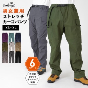 ストレッチ カーゴパンツ ストレート ロング丈 レディース メンズ 6ポケット クライミングパンツ ギアパンツ 撥水 速乾 薄手 UVカット 男