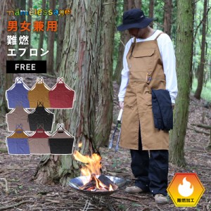 ワークエプロン 難燃エプロン 作業服 焚き火 アウトドア キャンプ BBQ タキビ 焚火 キャンプファイヤー 難燃ウェア namelessage/ネームレ