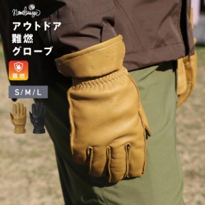 【送料無料】 難燃グローブ キャンプ 焚き火 山羊革 アウトドアグッズ 燃えにくいグローブ キャンプ用品 災害 防災グッズ 避難 メンズ レ