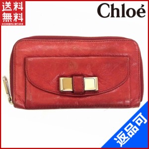 クロエ 財布 Chloe 長財布 ラウンドファスナー リリィ ローズピンク 人気 即納 【中古】 X10000