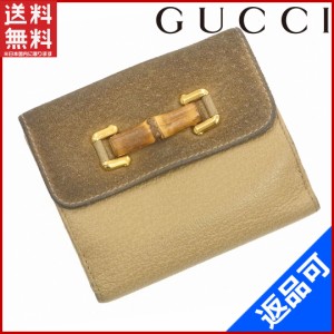 グッチ 財布 GUCCI 二つ折り財布 Wホック財布 バンブー ベージュ×ライトブラウン 激安 即納 【中古】 X10244