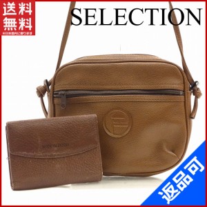 セレクション バッグ SELECTION ショルダーバッグ ２点セット ブラウン (激安・即納) 【中古】 X10274