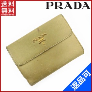 プラダ 財布 PRADA 二つ折り財布 Wホック財布 ベージュ 激安 即納 【中古】 X10460