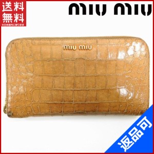 ミュウミュウ 財布 miumiu 長財布 ラウンドファスナー財布 ライトブラウン 人気 即納 【中古】 X10549