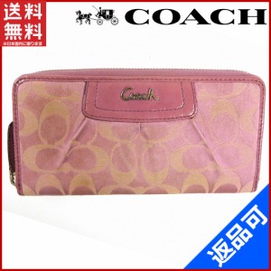 コーチ 財布 COACH 長財布 ラウンドファスナー財布 ライトパープル 即納 【中古】 X10725