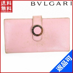 ブルガリ 財布 BVLGARI 長財布 ピンク 人気 即納 【中古】 X10916