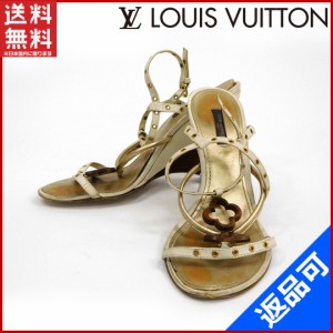 ルイヴィトン 靴 LOUIS VUITTON サンダル シューズ 靴 ベージュ 人気 即納 【中古】 X11017
