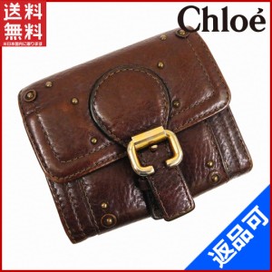 クロエ 財布 Chloe 二つ折り財布 Wホック財布 ゴールド金具 ブラウン 人気 即納 【中古】 X11098