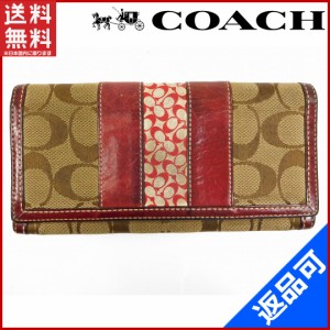 コーチ 財布 COACH 長財布 ベージュ×ボルドー 即納 【中古】 X11411