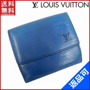 ルイヴィトン 財布 LOUIS VUITTON 二つ折り財布 Wホック財布 ポルトモネ・ビエ・カルトクレディ ブルー 人気 即納 【中古】 X11491