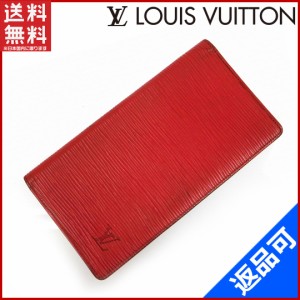 ルイヴィトン 財布 LOUIS VUITTON 長札入れ レッド 人気 即納 【中古】 X11675