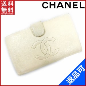 シャネル 財布 CHANEL 二つ折り財布 がま口財布 キャビアスキン ホワイト 人気 即納 【中古】 X11761