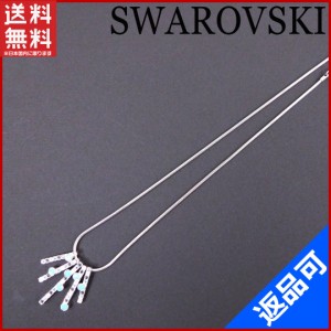 スワロフスキー アクセサリー SWAROVSKI ネックレス ラインストーン シルバー 即納 【中古】 X12200