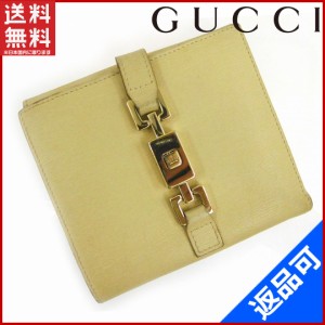 グッチ 財布 GUCCI 二つ折り財布 ジャッキー金具 ベージュ 即納 【中古】 X12452