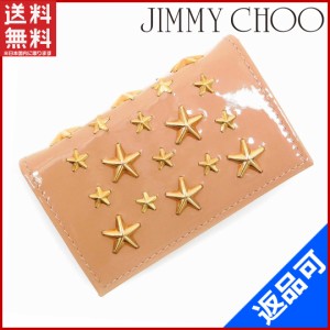 ジミーチュウ カードケース JIMMY CHOO カードケース 名刺入れ スタッズ スキン 送料無料 即納 【中古】 X12811