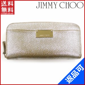 ジミーチュウ 財布 JIMMY CHOO 長財布 ラウンドファスナー財布 Ｓ金具 シルバー 即納 【中古】 X12988