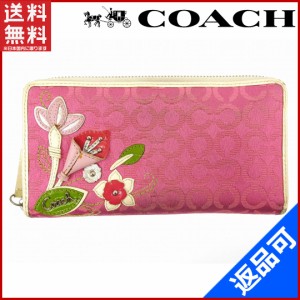 コーチ 財布 COACH 長財布 ラウンドファスナー財布 ピンク 即納 【中古】 X13839