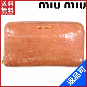 miumiu 財布 水色の通販｜au PAY マーケット