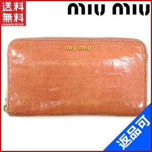 ミュウミュウ 財布 miumiu 長財布 ピンク 即納 【中古】 X14145