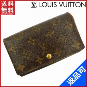 ルイヴィトン 財布 LOUIS VUITTON 長財布 L字ファスナー財布 ポルトモネビエトレゾール ブラウン 人気 即納 【中古】 X14287