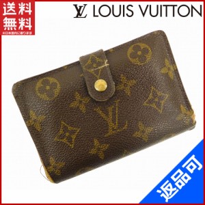 ルイヴィトン 財布 LOUIS VUITTON 二つ折り財布 がま口財布 ポルトモネビエヴィエノワ ブラウン 人気 即納 【中古】 X14570