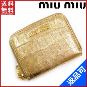 ミュウミュウ 財布 miumiu コインケース ゴールド金具 ゴールド 即納 【中古】 X14795