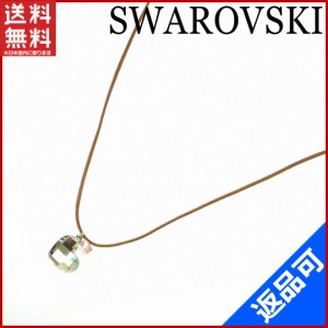 スワロフスキー アクセサリー SWAROVSKI ネックレス ライトブラウン×クリア 美品 即納 【中古】 X15353