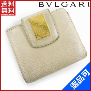 ブルガリ 財布 BVLGARI 二つ折り財布 ベージュ 即納 【中古】 X15380