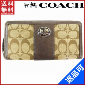 コーチ 財布 COACH 長財布 ラウンドファスナー財布 ベージュ×ブラウン 即納 【中古】 X15393