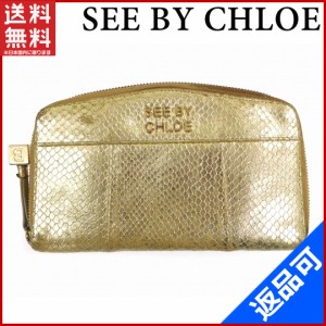 クロエ 財布 Chloe 長財布 ラウンドファスナー財布 ゴールド 即納 【中古】 X15479