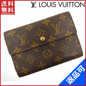 ルイヴィトン 財布 LOUIS VUITTON 長財布 三つ折り財布 ポルトトレゾールエテュイパピエ ブラウン 人気 即納 【中古】 X15819