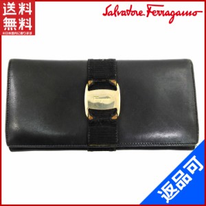 サルヴァトーレ・フェラガモ 財布 Salvatore Ferragamo 長財布 ブラック 即納 【中古】 X15851