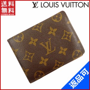 ルイヴィトン 財布 LOUIS VUITTON 二つ折り札入れ ポルトフォイユミュルティプル ブラウン 人気 即納 【中古】 X16207