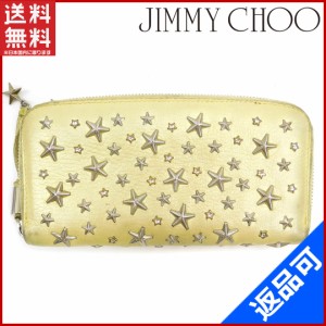 ジミーチュウ 財布 JIMMY CHOO 長財布 ラウンドファスナー財布 フィリパ イエロー 即納 【中古】 X16509