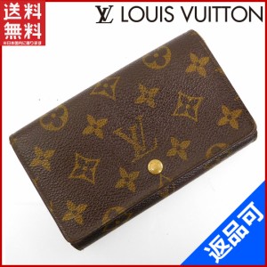 ルイヴィトン 財布 LOUIS VUITTON 長財布 L字ファスナー財布 メンズ可 ポルトモネビエトレゾール ブラウン 人気 即納 【中古】 X16938