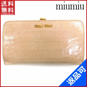 ミュウミュウ 財布 miumiu 二つ折り財布 がま口財布 ベージュ 即納 【中古】 X16970