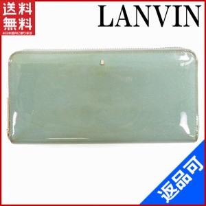 ランバン 財布 LANVIN 長財布 ラウンドファスナー財布 ミントグリーン 即納 【中古】 X17150