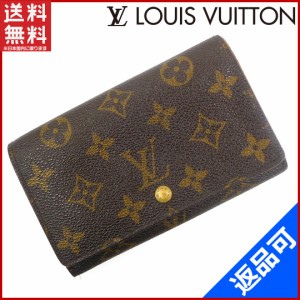 ルイヴィトン 財布 LOUIS VUITTON 長財布 L字ファスナー財布 男女兼用 ポルトモネビエトレゾール ブラウン 人気 即納 【中古】 X17175