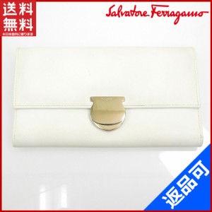 サルヴァトーレ・フェラガモ 財布 Salvatore Ferragamo 長財布 三つ折り財布 シルバー金具 ホワイト 即納 【中古】 X17371