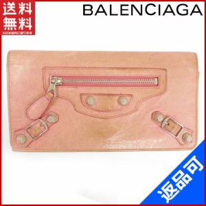 バレンシアガ 財布 BALENCIAGA 長財布 ジャイアントコンチネンタル ピンク×シルバーカラー 即納 【中古】 X2060