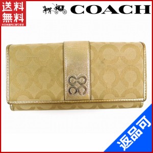 コーチ 財布 COACH 長財布 ファスナー二つ折り ジュリア ベージュ×ゴールド系 (良品・即納) 【中古】 X4673