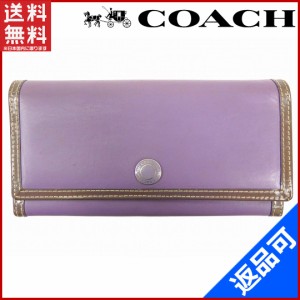 コーチ 財布 COACH 長財布 パープル (激安・即納） 【中古】 X5183