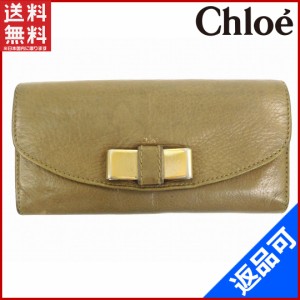 クロエ 財布 Chloe 長財布  (激安・即納） 【中古】 X5272