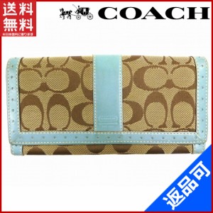 コーチ 財布 COACH 長財布 ファスナー二つ折り ドットパンチング ベージュ×ブラウン×ライトブルー （人気・激安） 【中古】 X5632