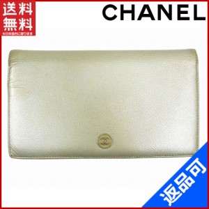 シャネル 財布 CHANEL 長財布 ファスナー付き長財布 シルバー 人気 激安 【中古】 X5987