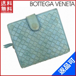 ボッテガ・ヴェネタ 財布 BOTTEGA VENETA 二つ折り財布 ファスナー付き長財布 ブルーグリーン 人気 激安 【中古】 X6069