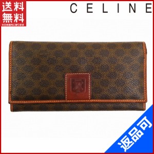 セリーヌ 財布 CELINE 長財布 がま口 二つ折り ブラウン×ライトブラウン 人気 激安 【中古】 X7051