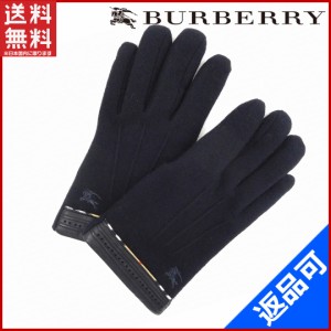バーバリー 手袋 BURBERRY 手袋 ブラック 人気 良品 【中古】 X7210の通販はau PAY マーケット - BRANDS｜商品
